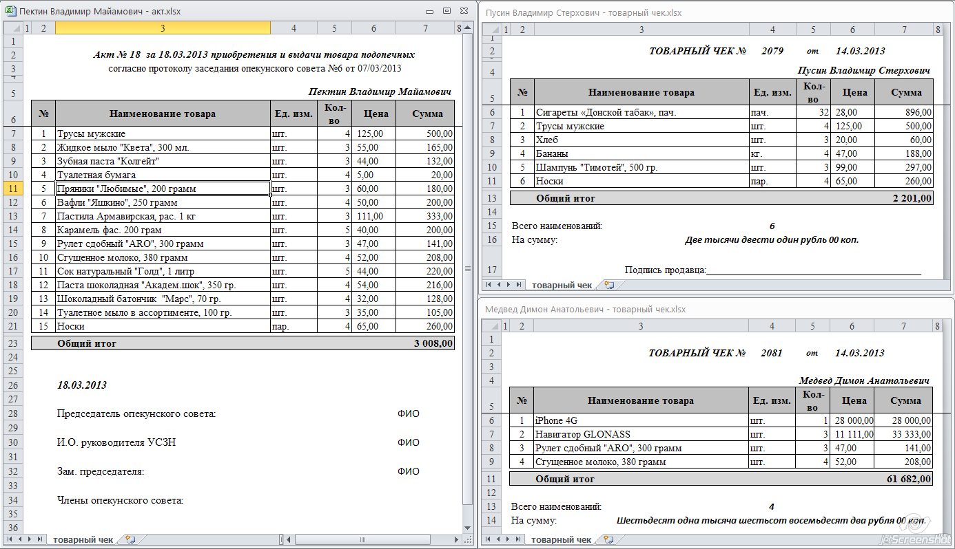 Программа для заполнения excel